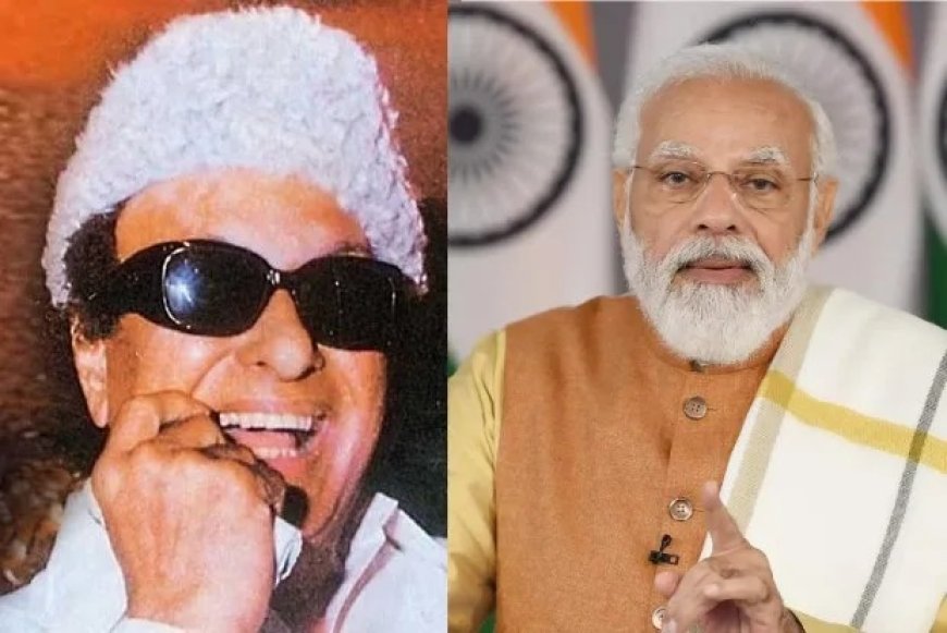 पीएम मोदी ने एमजी रामचंद्रन के जयंती पर उन्हें किया याद, कहा कि उनसे उन्हें मिलती है प्रेरणा
