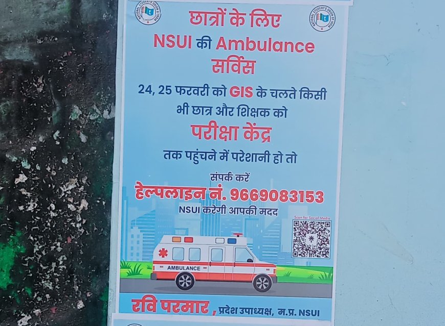 भोपाल:GIS के चलते छात्रों की मदद के लिए NSUI की अनोखी पहलः परीक्षा केंद्रों एंबुलेंस से पहुंचगे छात्र