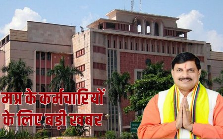 मप्र के कर्मचारियों के लिए बड़ी खबर, जल्द खुल सकता प्रमोशन का रास्ता