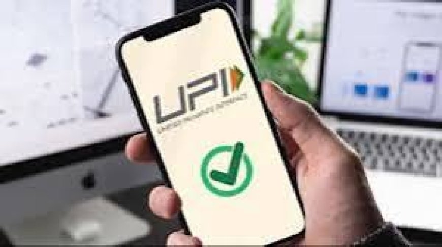1 अप्रैल से बंद हो जाएगी कई मोबाइल नंबरों की UPI सेवा