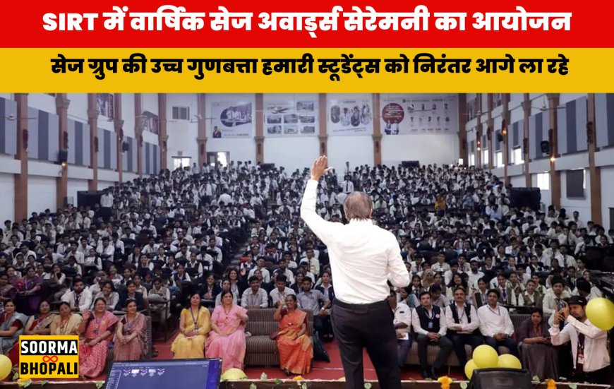 SIRT में वार्षिक सेज अवार्ड्स सेरेमनी का आयोजन