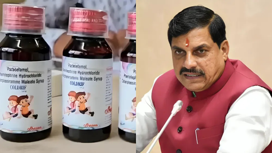एमपी में Coldrif सिरप पर पूर्ण प्रतिबंध