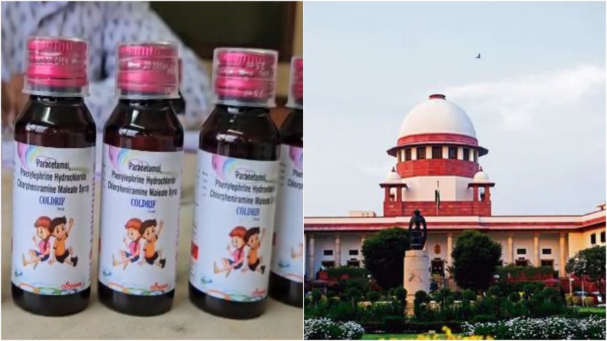 SC का बड़ा फैसला — कफ सिरप केस पर नहीं होगी सुनवाई